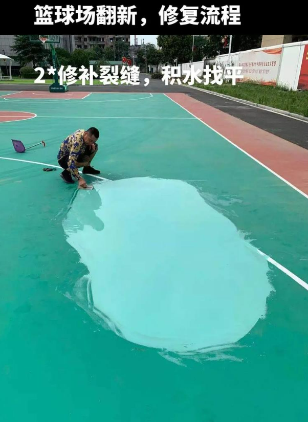 眉山硅 PU 球场（篮球场 / 羽毛球场）  局部维修（破损＜30%）